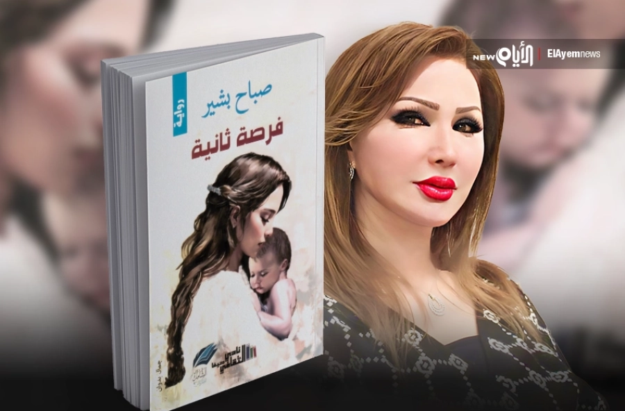 قرأت لكم.. رواية 