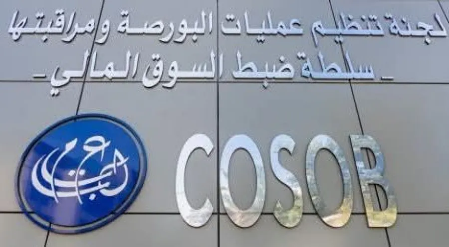 بورصة الجزائر تسجل ارتفاعًا بـ235٪ في قيمة التداول خلال السداسي الأول