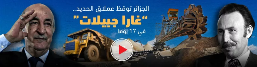 غارا جبيلات
