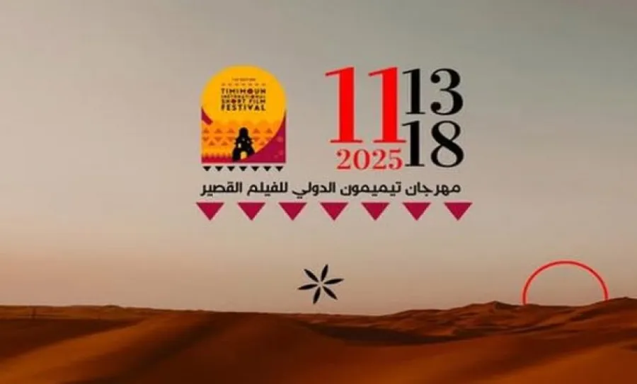 مهرجان تيميمون الدولي للفيلم القصير: الشباب يصنعون الحدث ويقودون التنظيم