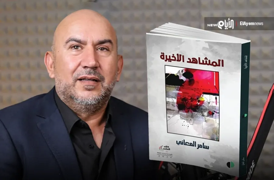 قراءة نقدية في كتاب \