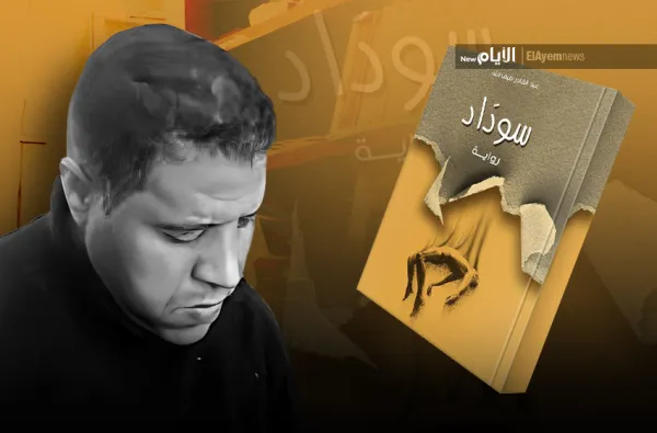 كاتب بائس وقارئ حاول الانتحار.. قادة ضيف الله الروائي الذي تورط بسرّ قارئه !
