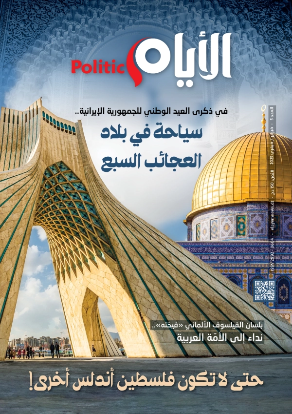 العدد 5