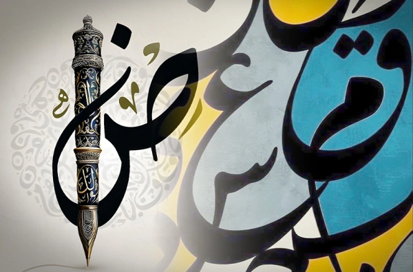 المعنى قبل الحرف.. تذوّقها بقلبك قبل أن تنطقها بلسانك