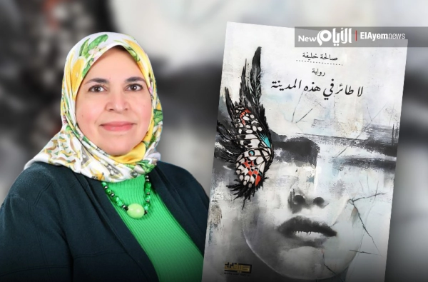 الكاتبة 
