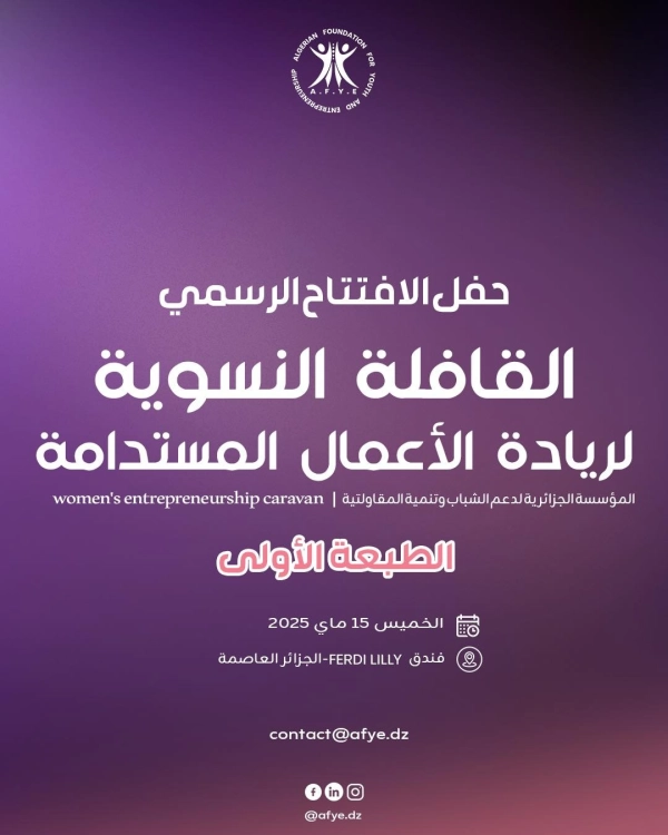 انطلاق قافلة ريادة الأعمال النسوية بالجزائر العاصمة تحت شعار 
