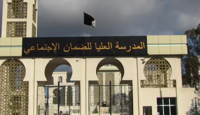 مسابقة وطنية للالتحاق بالمدرسة العليا للضمان الاجتماعي